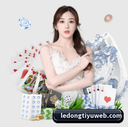 乐动体育 APP(LDSPORTS)